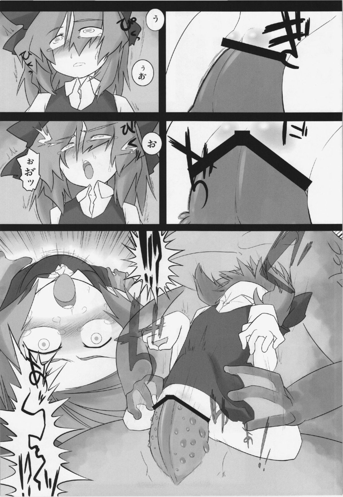 WORKAHOLIC page 8 full