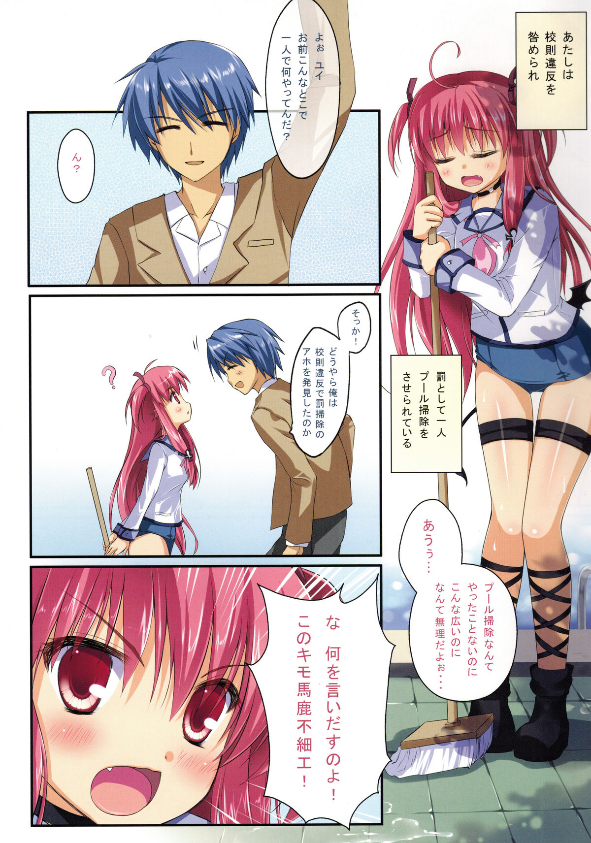 Ichiban no Takaramono 3 page 3 full