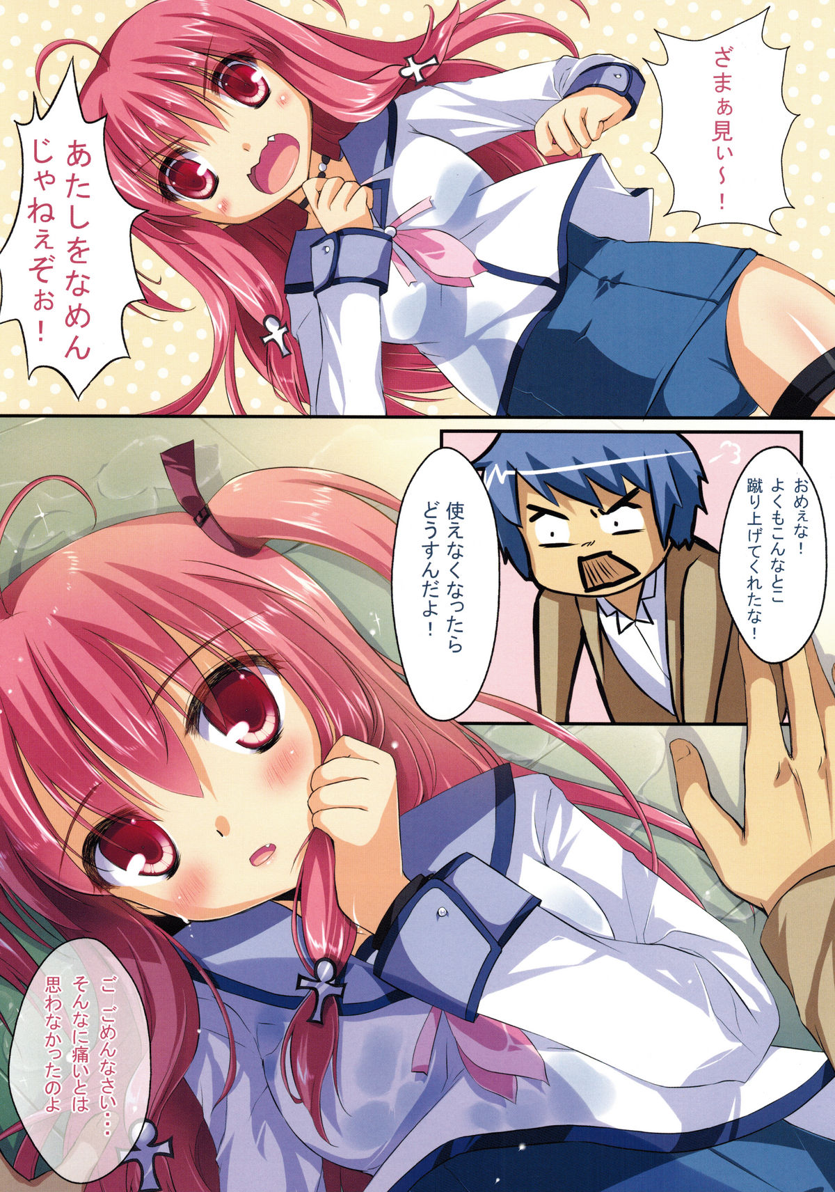 Ichiban no Takaramono 3 page 6 full