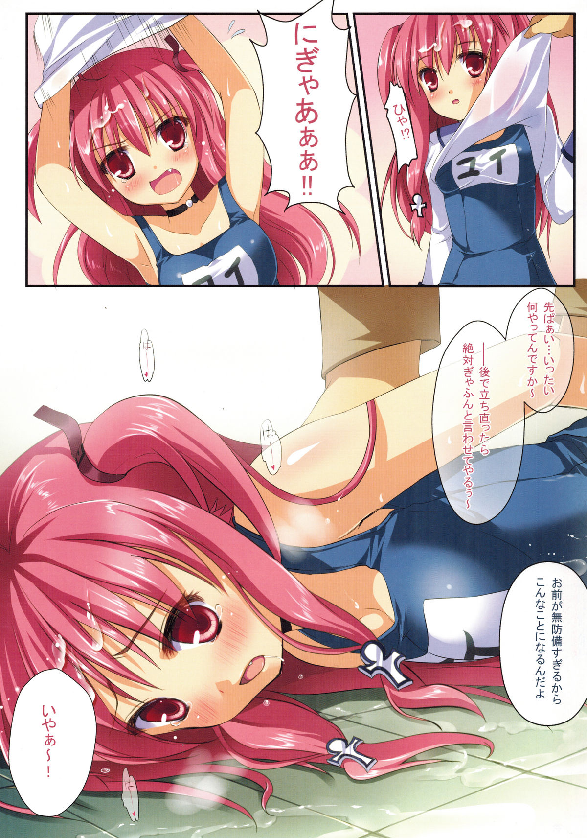 Ichiban no Takaramono 3 page 9 full