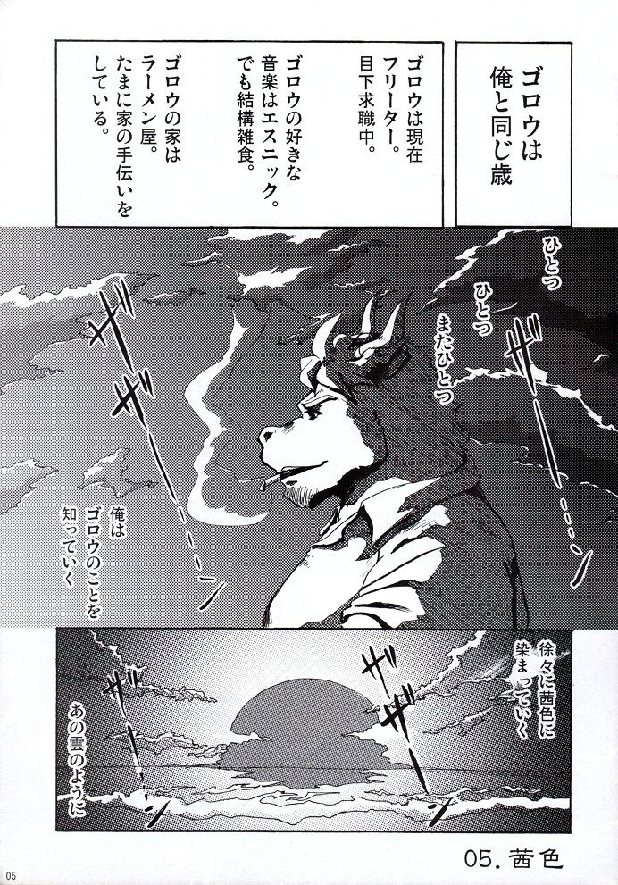 Sora No Iro Hana No Iro 02 page 6 full