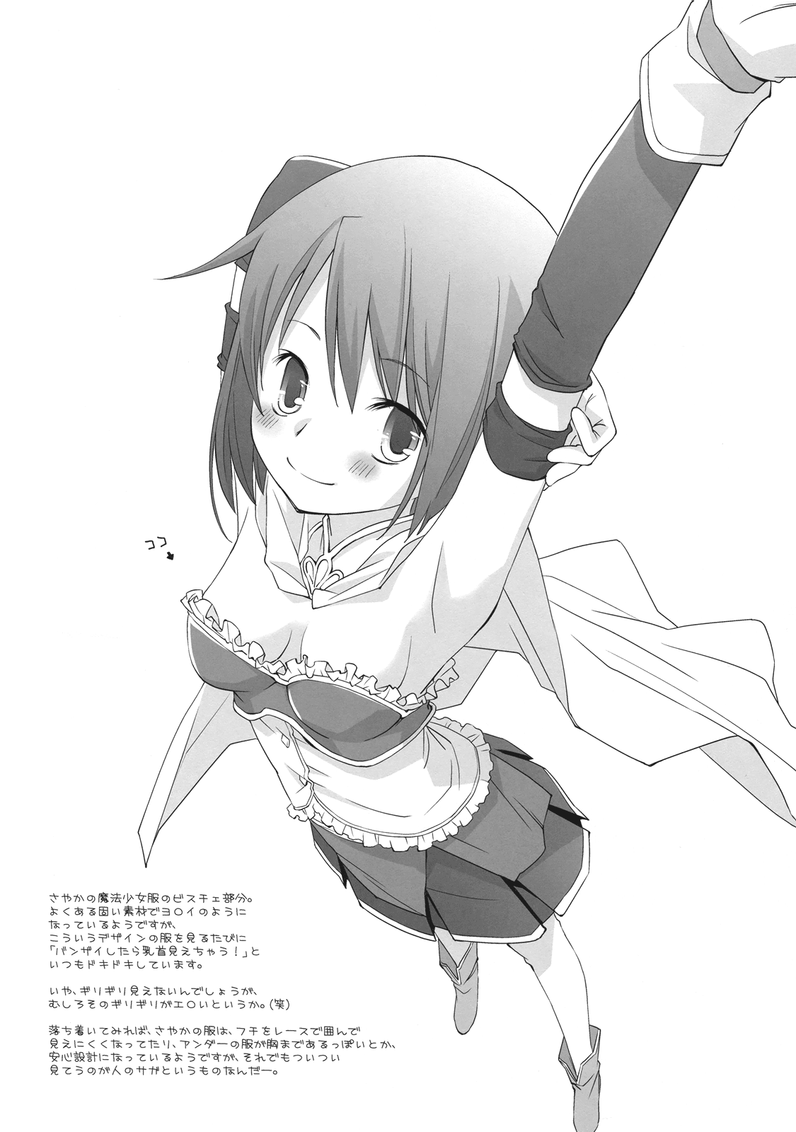 Daisuki dayo! 2 | I Love You! 2 page 8 full