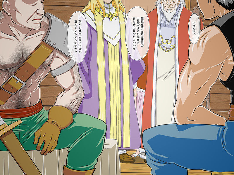 Owacchau Seijo 3 page 8 full