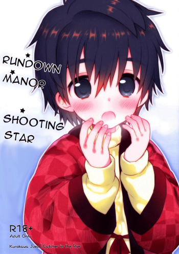 Onboro Sou Nagareboshi  =SW= cover