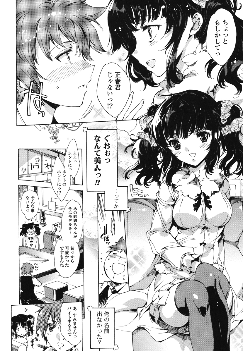 Hatsu Chiyuputsu page 7 full