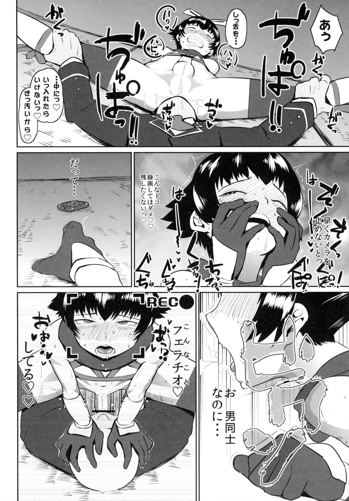 Muttsuri Shoukai ni Youkoso! page 9 full
