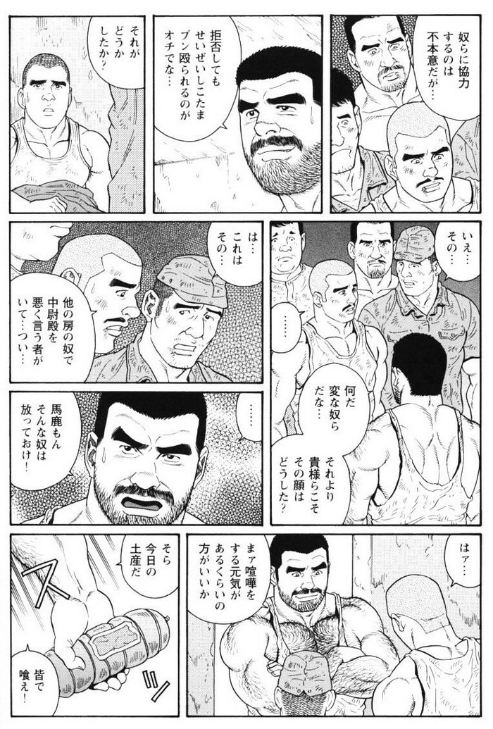 Kimiyo Shiruya Minami no Goku   Chapter 14-45 page 1 full
