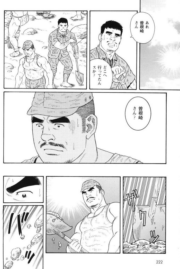 Kimiyo Shiruya Minami no Goku   Chapter 14-45 page 10 full