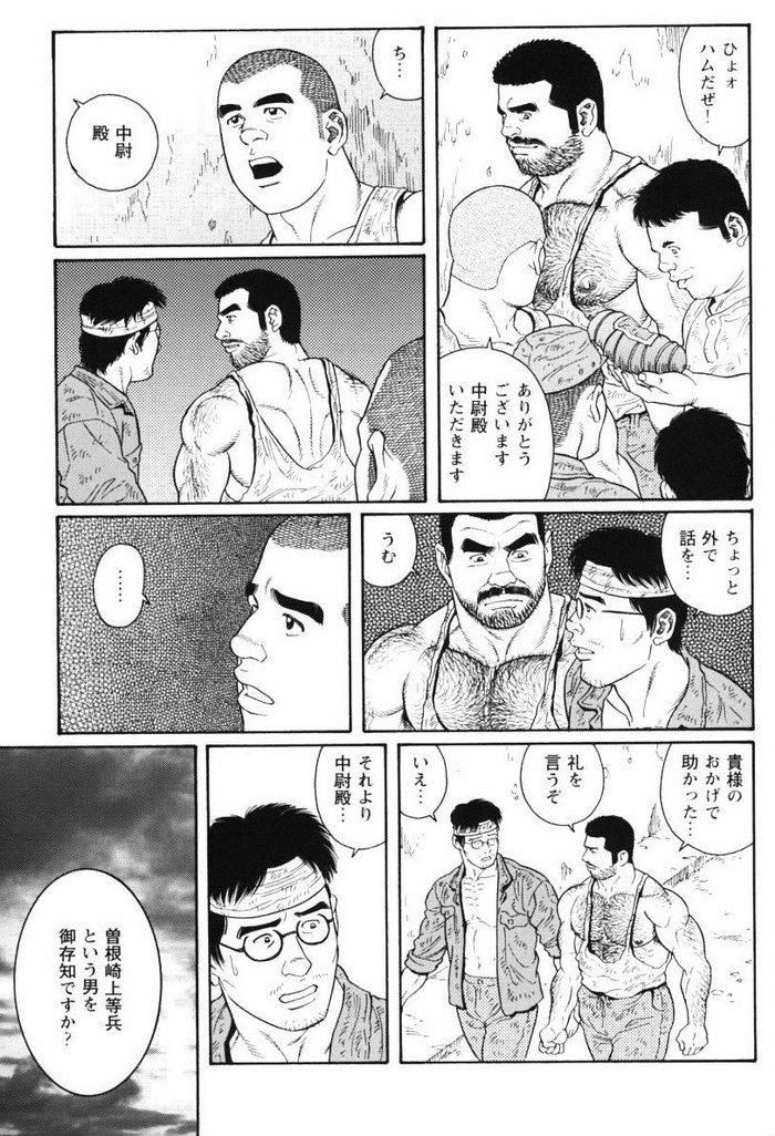 Kimiyo Shiruya Minami no Goku   Chapter 14-45 page 2 full