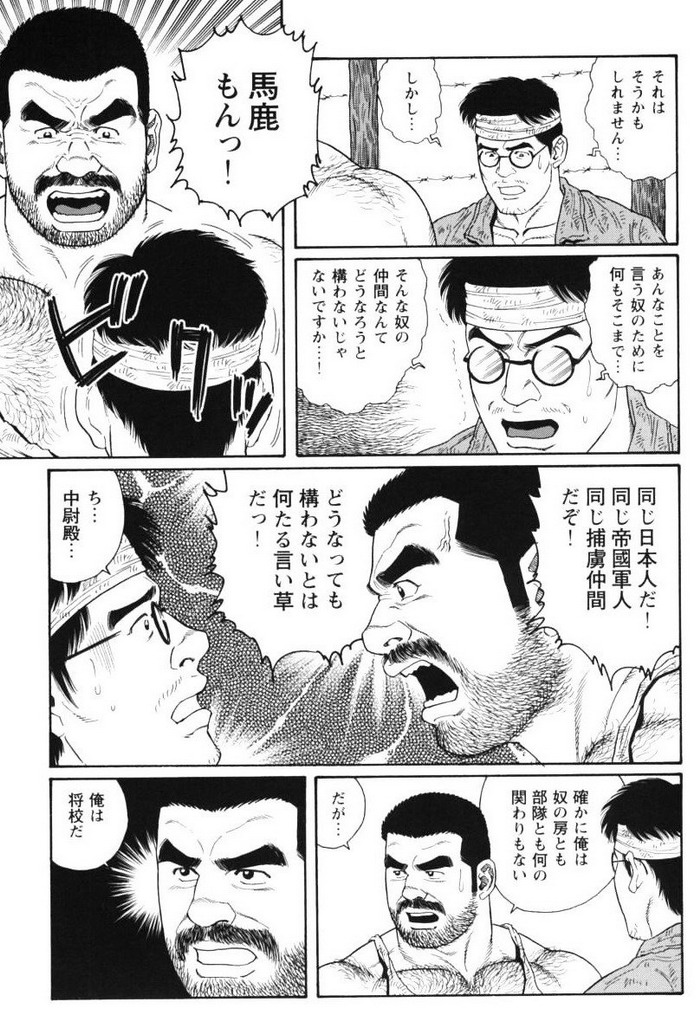 Kimiyo Shiruya Minami no Goku   Chapter 14-45 page 4 full
