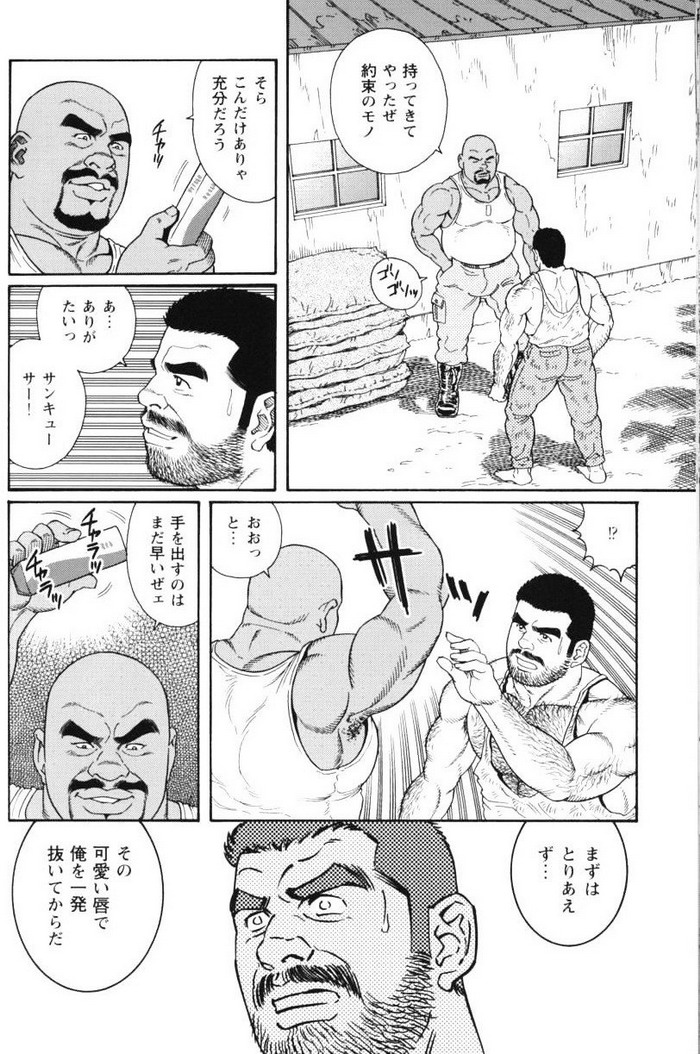 Kimiyo Shiruya Minami no Goku   Chapter 14-45 page 7 full