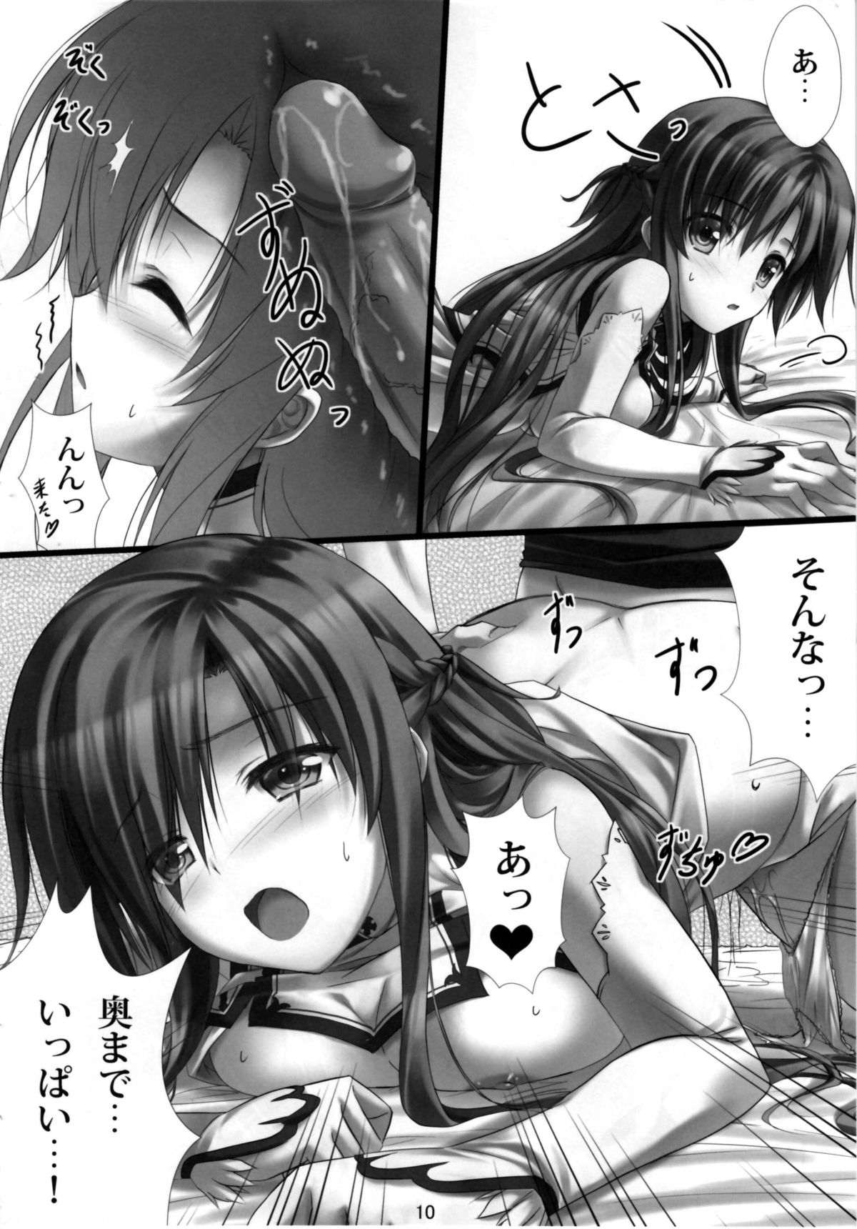 Virtual Sex Online!! page 9 full