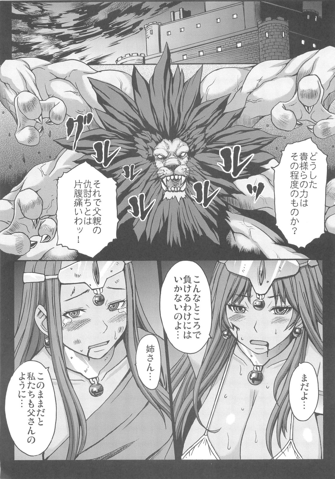 rhythm ~extreme mix~ Vol. 1 page 3 full