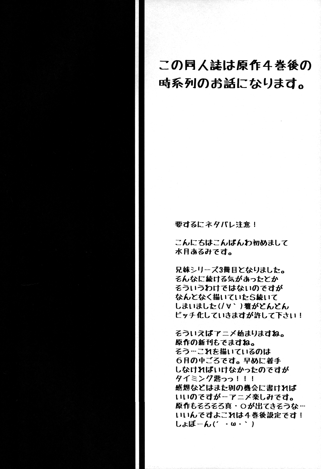 Ani Imo Distance Third page 3 full