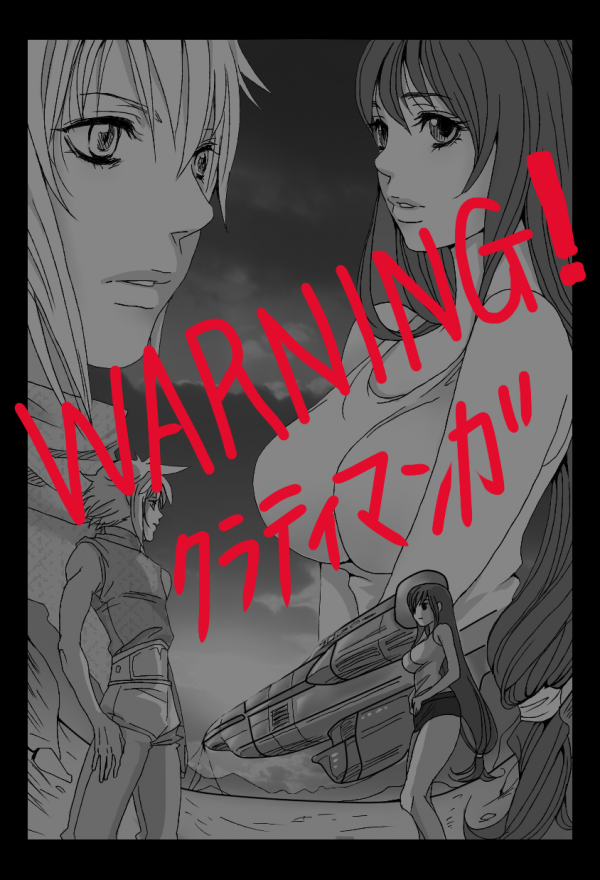 くらてぃ page 1 full