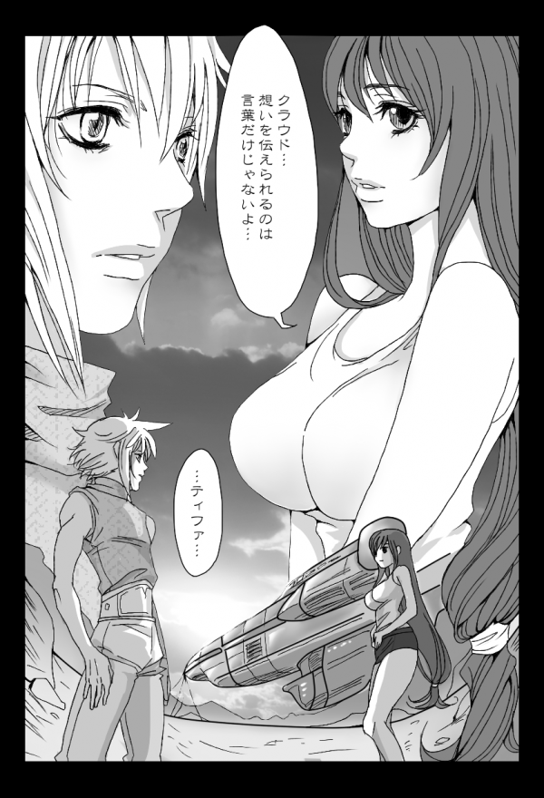 くらてぃ page 2 full