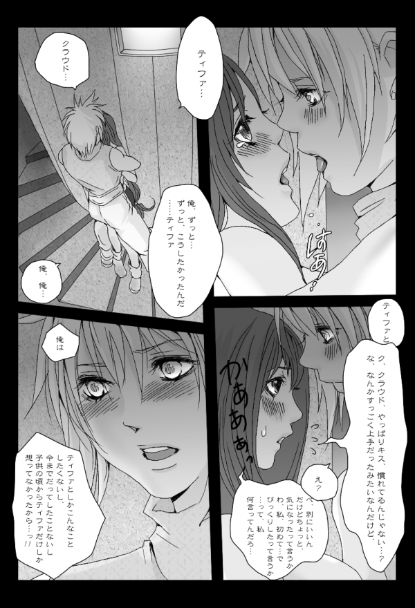 くらてぃ page 9 full