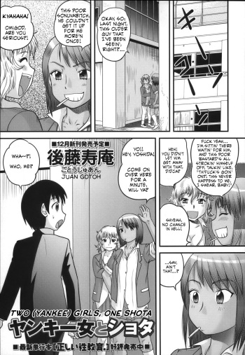 Yankee Onna to Shota | Two  Girls, One Shota cover