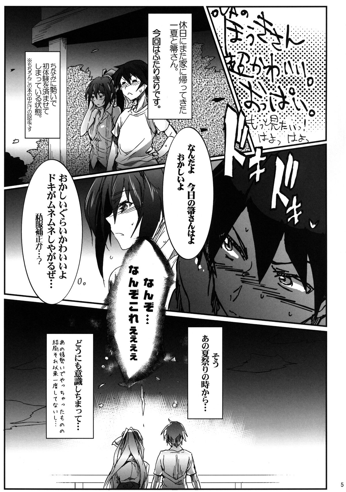 IS Girls 3 page 5 full