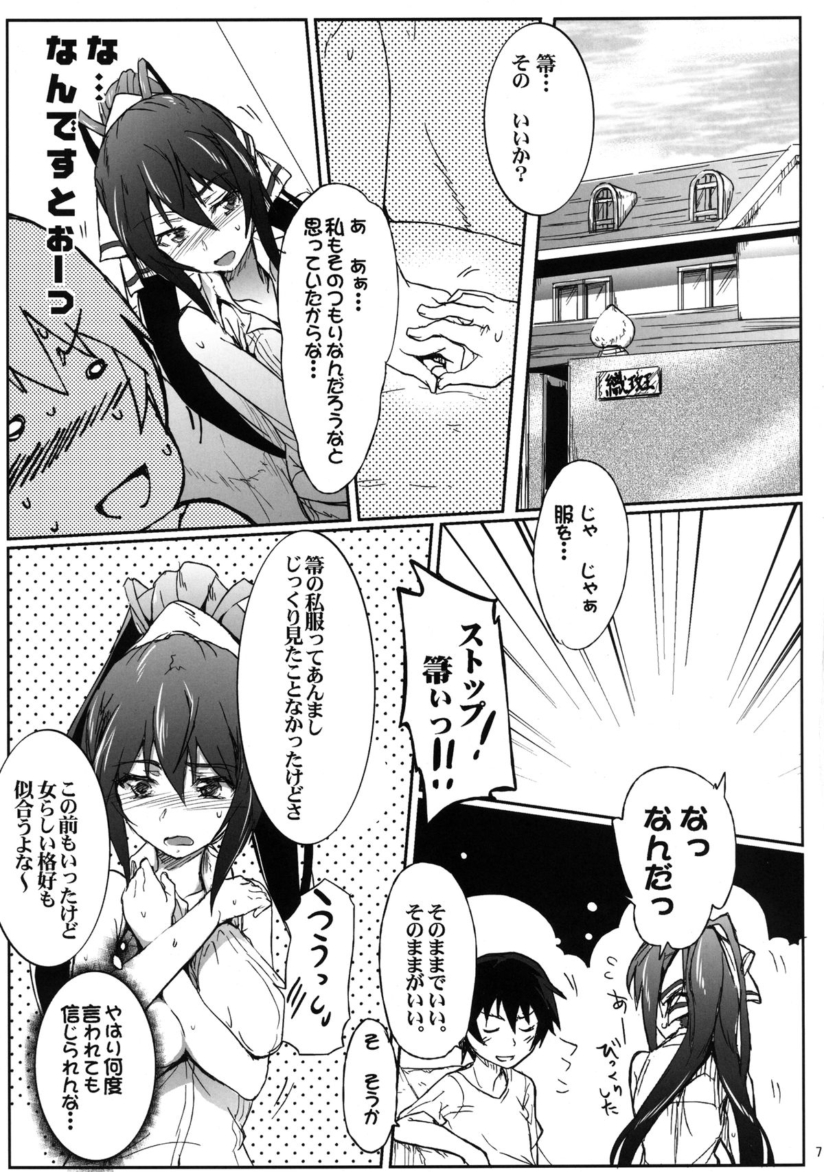 IS Girls 3 page 7 full