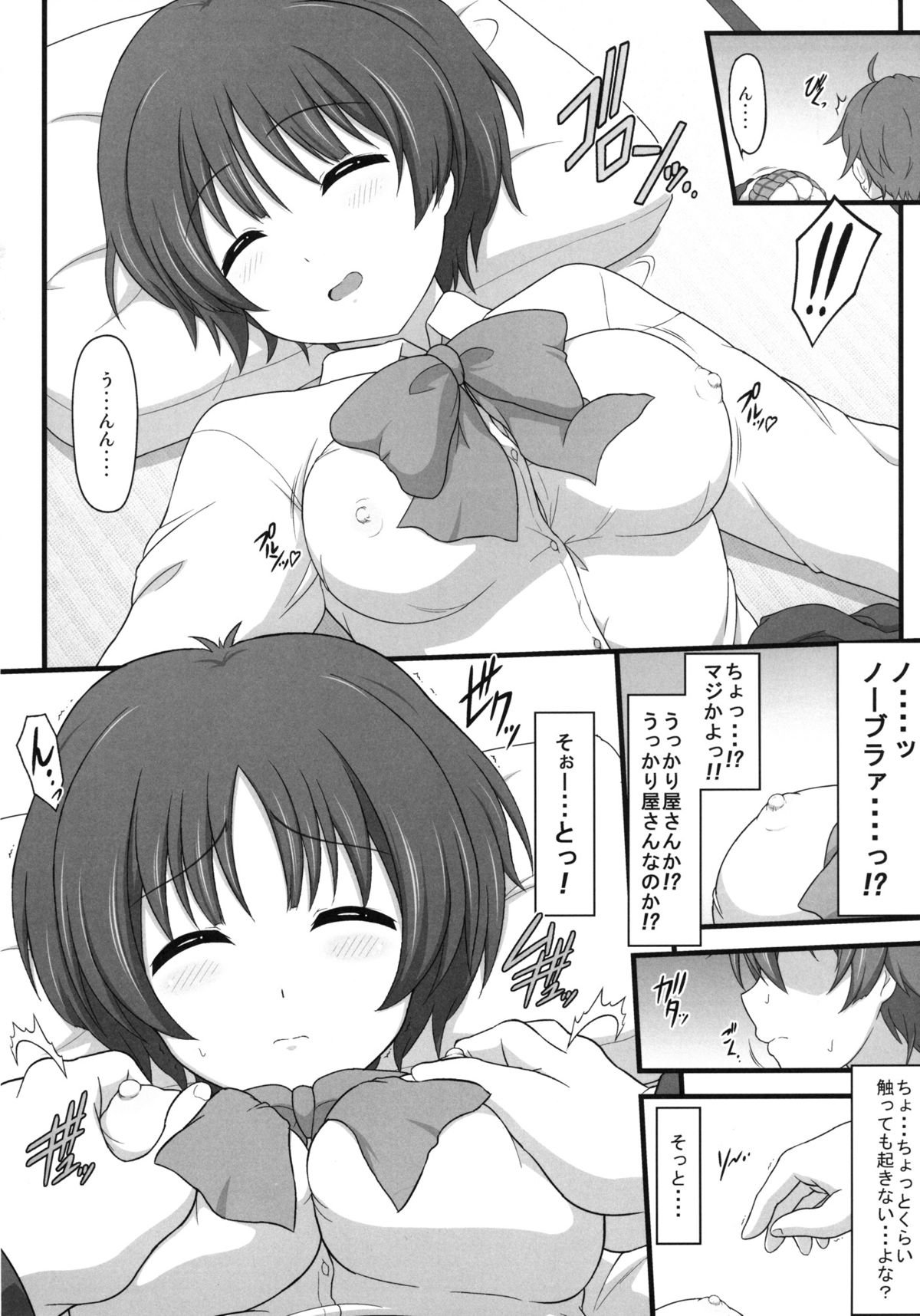 Chuunibyou wo Iiwake ni Kumin Senpai wo Okashitai! page 6 full