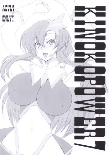 Kinoko Power 7 cover