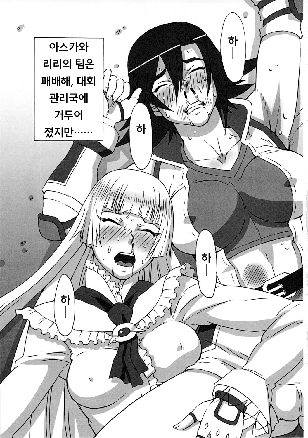 Asuka to Lili ni iroiro Shitemita page 2 full