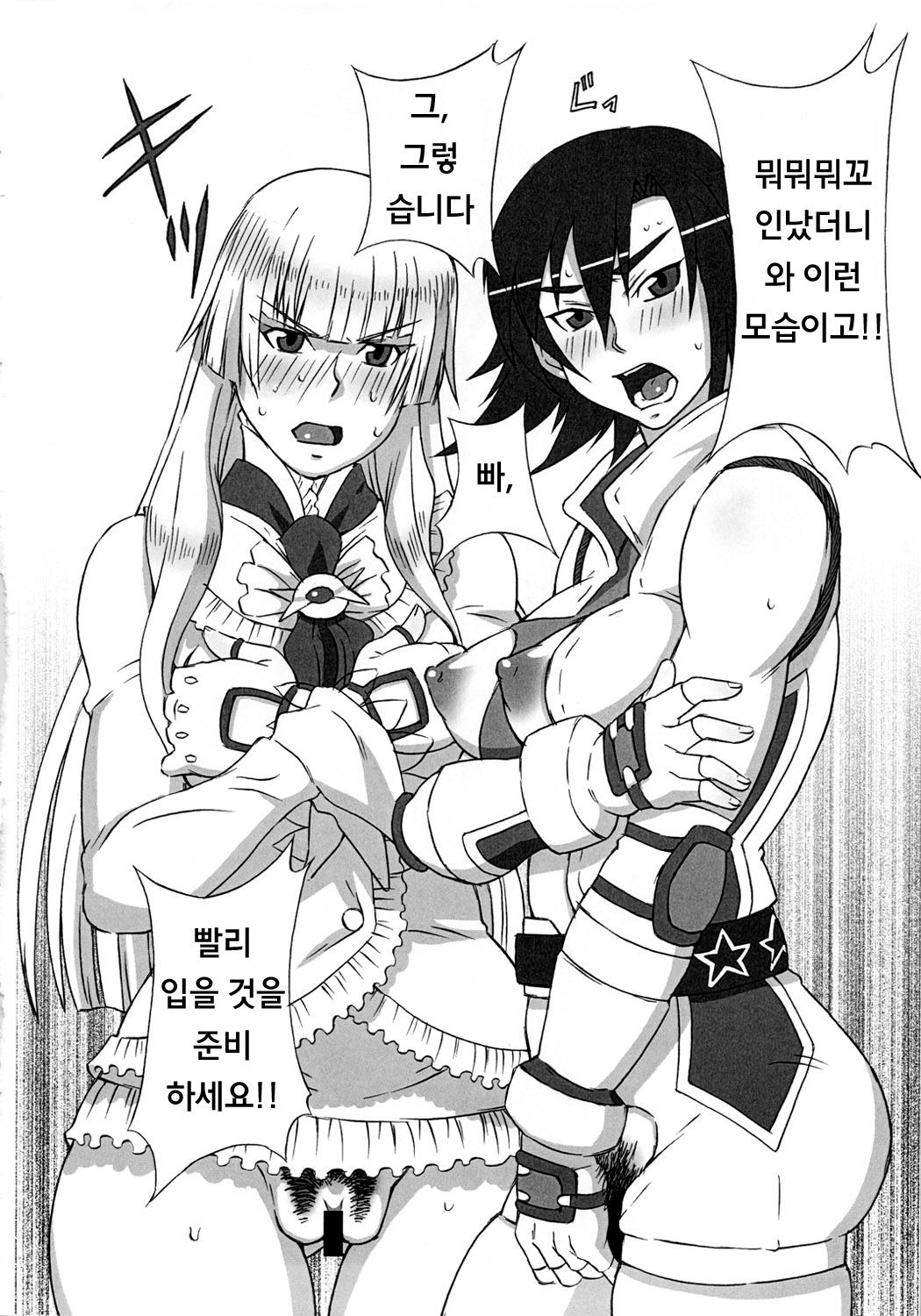 Asuka to Lili ni iroiro Shitemita page 3 full