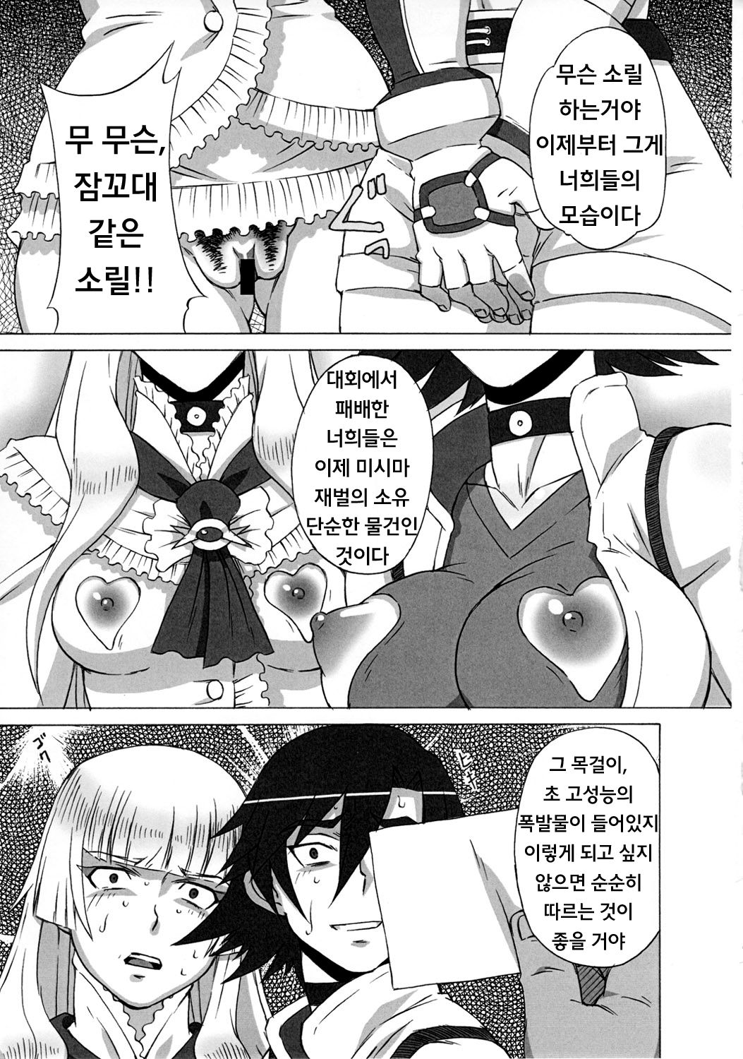 Asuka to Lili ni iroiro Shitemita page 4 full