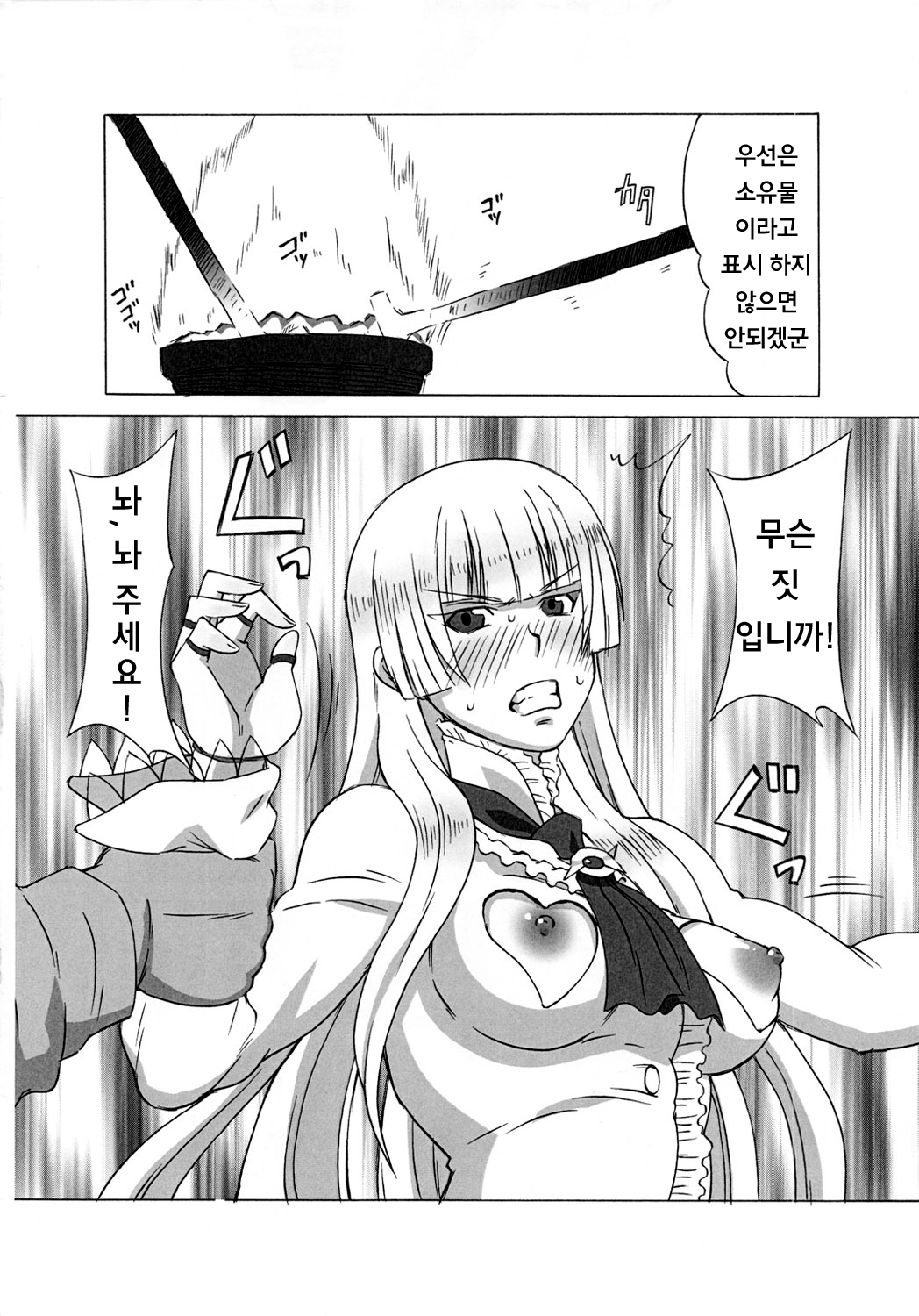 Asuka to Lili ni iroiro Shitemita page 5 full