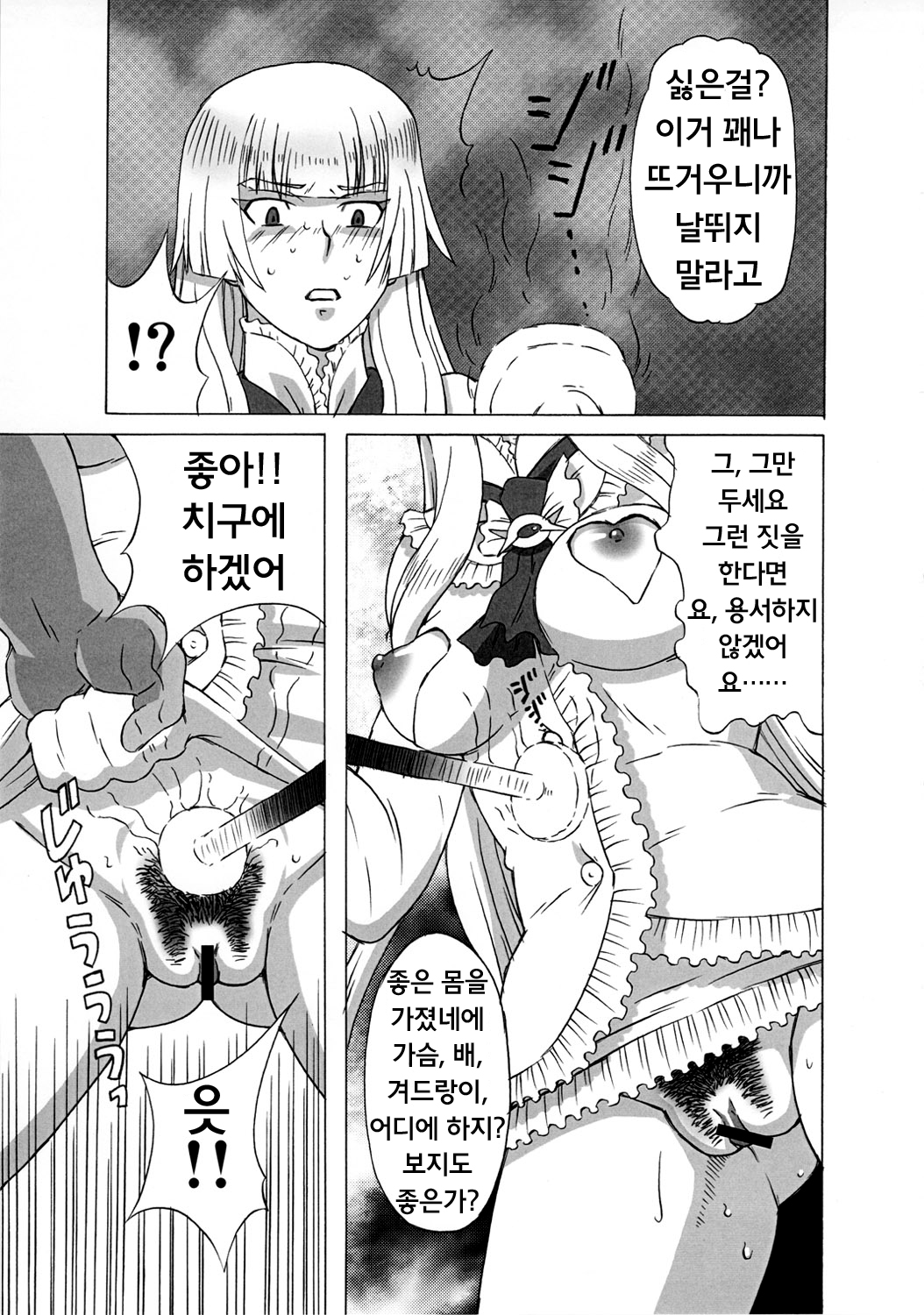 Asuka to Lili ni iroiro Shitemita page 6 full
