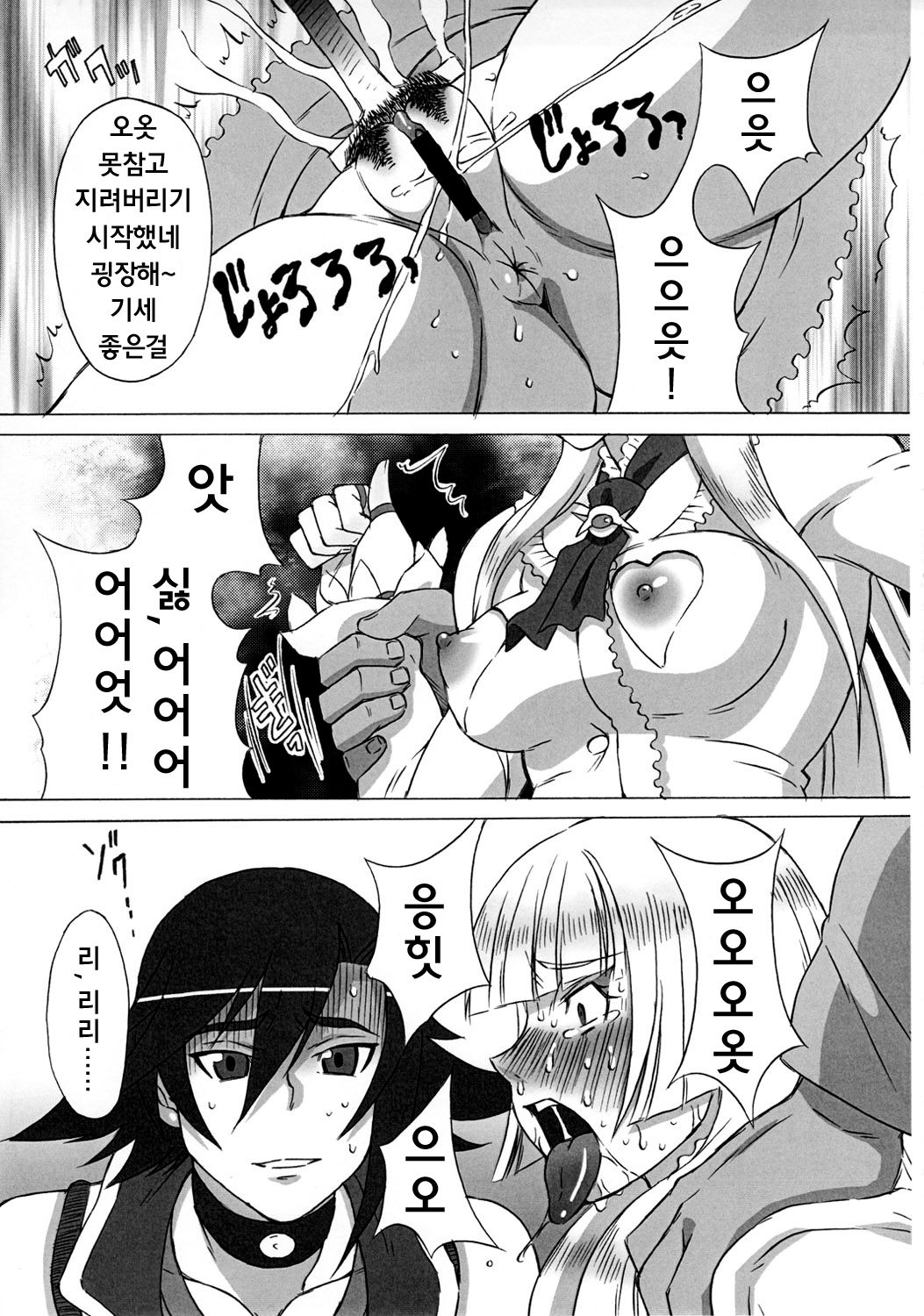 Asuka to Lili ni iroiro Shitemita page 8 full