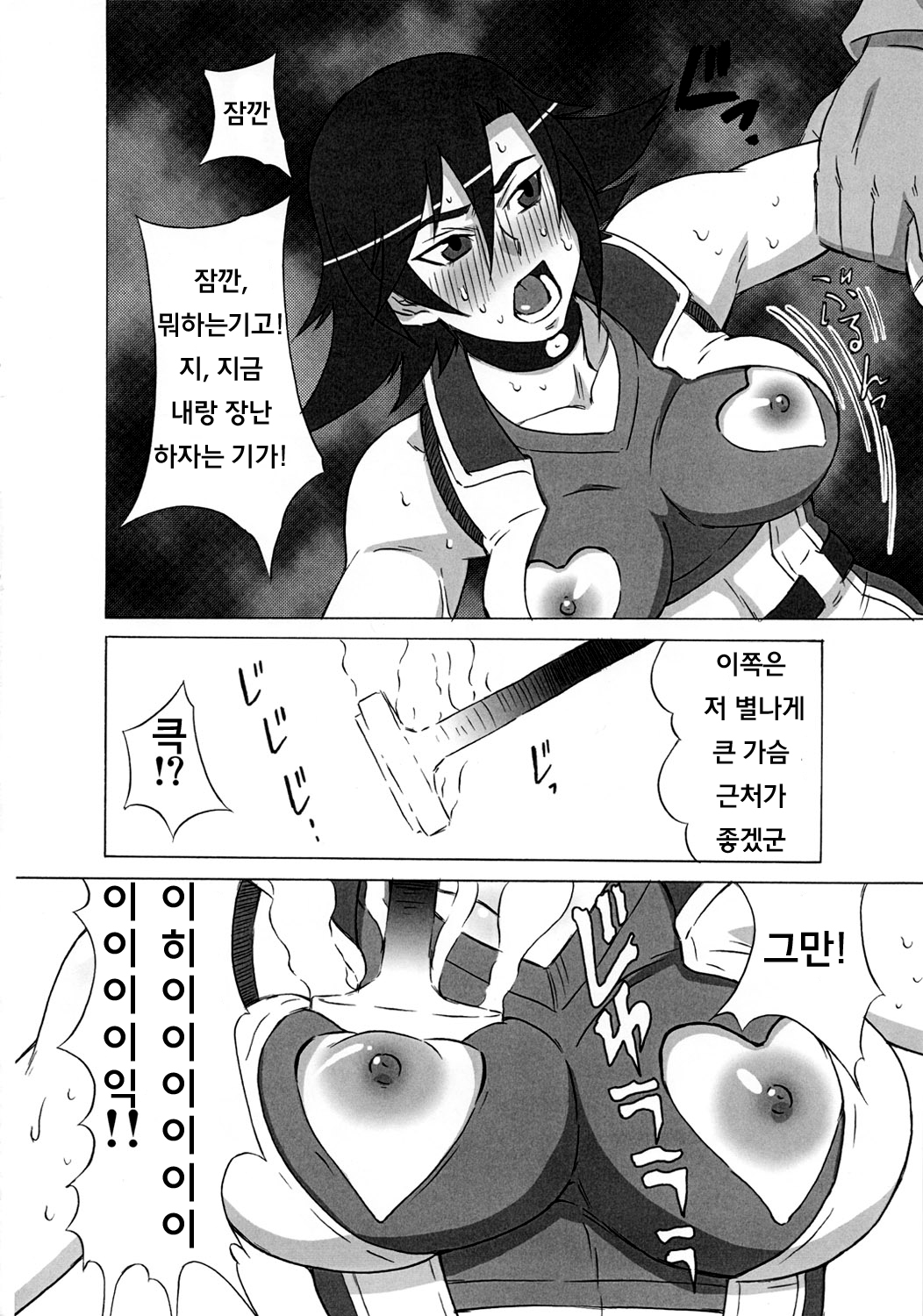 Asuka to Lili ni iroiro Shitemita page 9 full