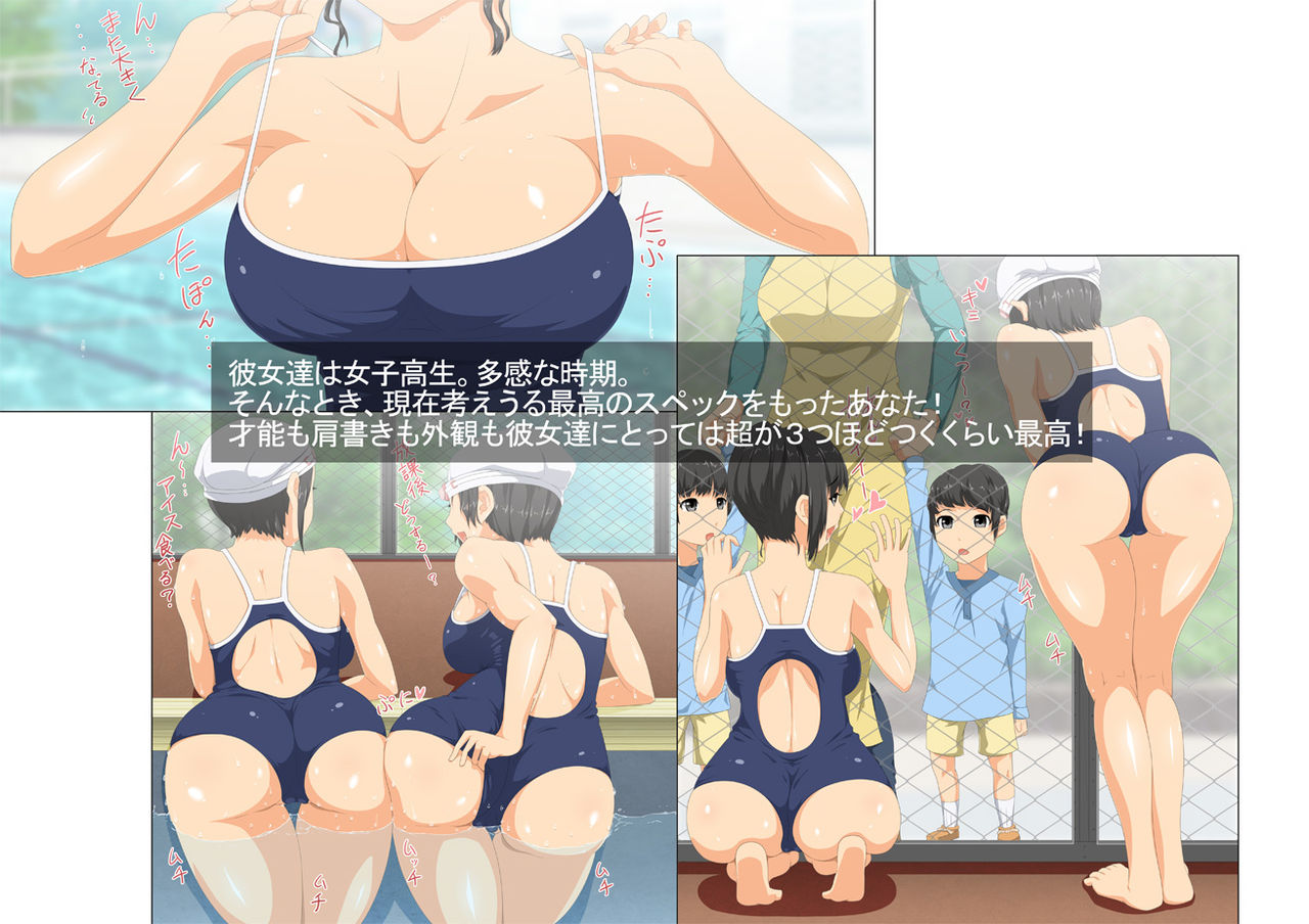 Geneki Joshikousei Suieibu no Coach de, Mainichi Sukumizu Kyonyuu-tachi to Namahame Shite Haramaseta Hanashi page 8 full