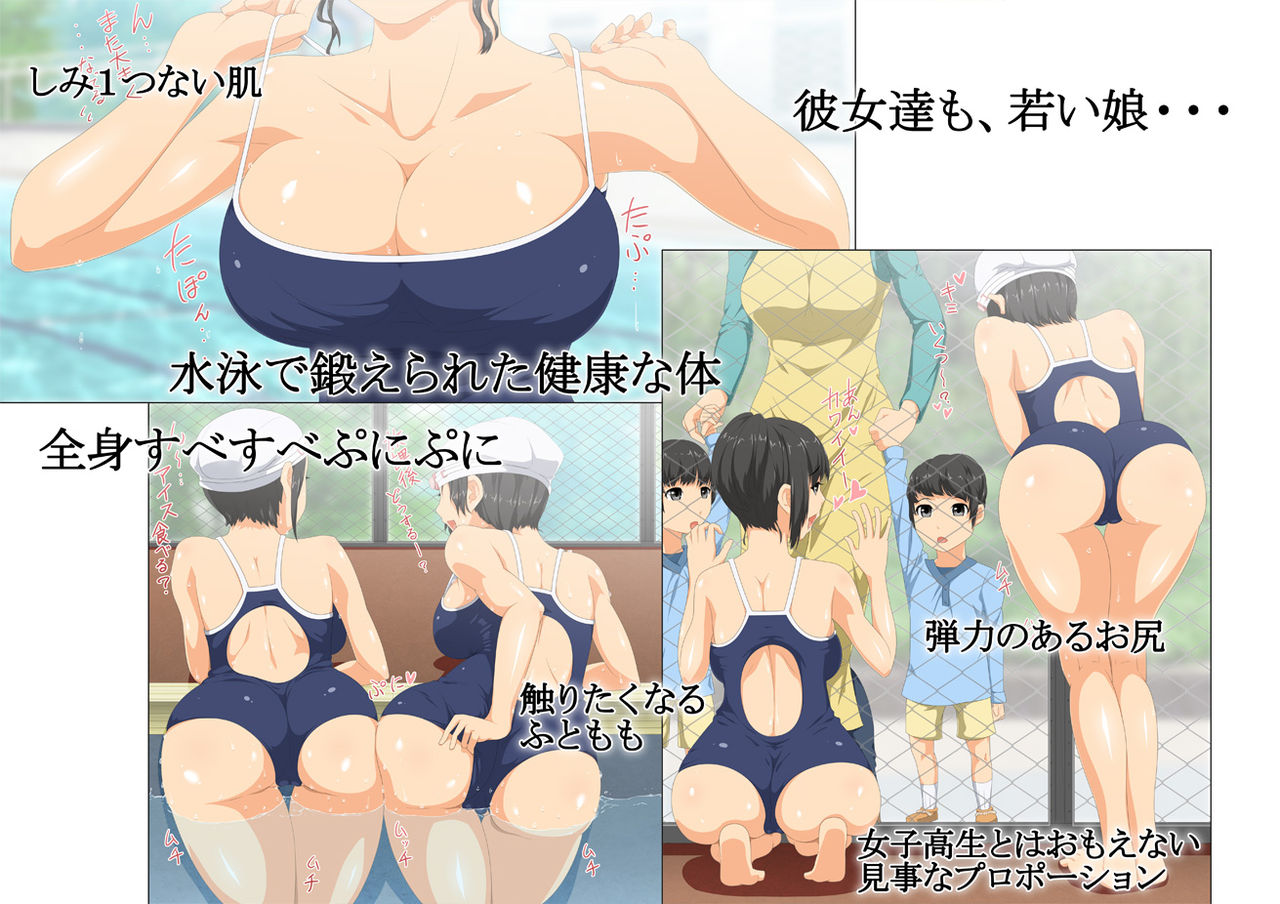 Geneki Joshikousei Suieibu no Coach de, Mainichi Sukumizu Kyonyuu-tachi to Namahame Shite Haramaseta Hanashi page 9 full