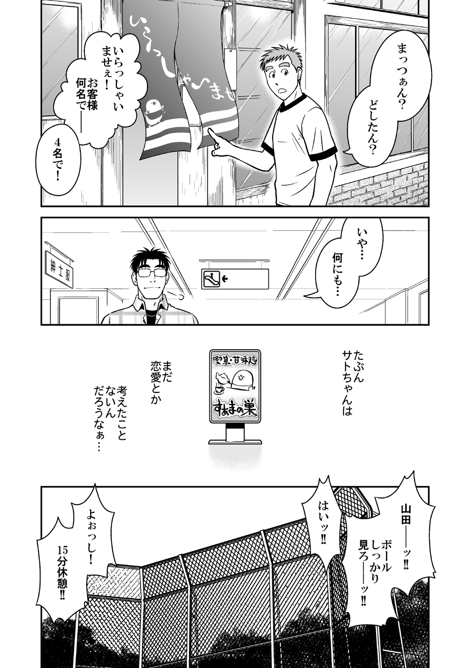 Ao page 6 full