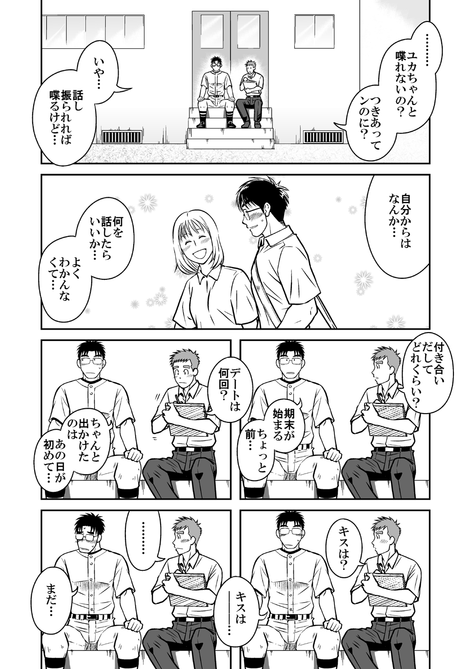 Ao page 9 full