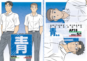 Ao cover