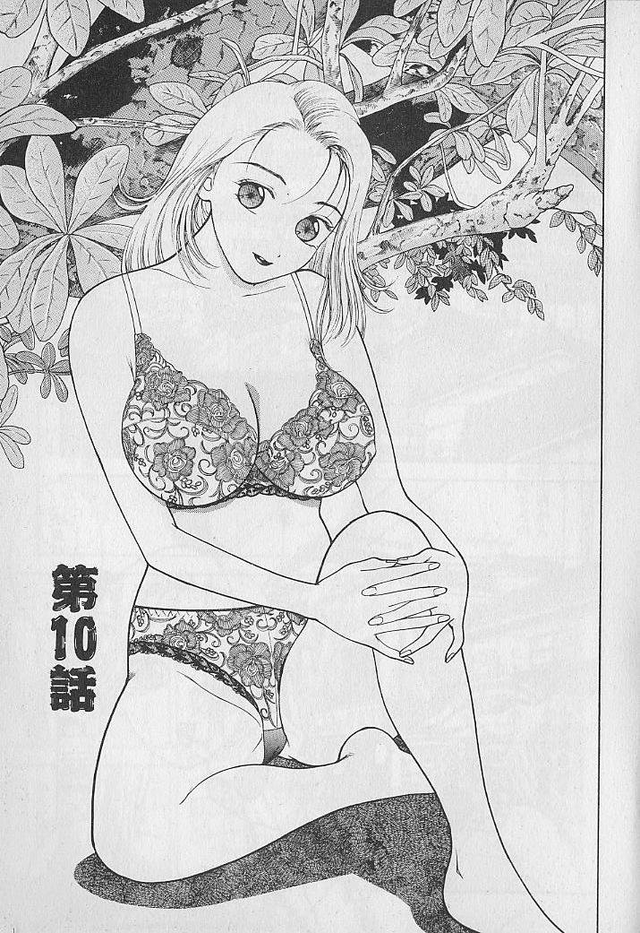 Ai to Nurumayu no Hibi 2 | Love &amp; Lukewarm Water Days 2 page 5 full