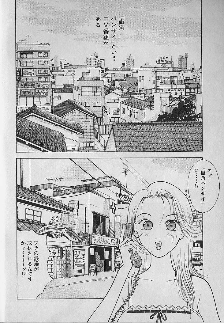 Ai to Nurumayu no Hibi 2 | Love &amp; Lukewarm Water Days 2 page 6 full
