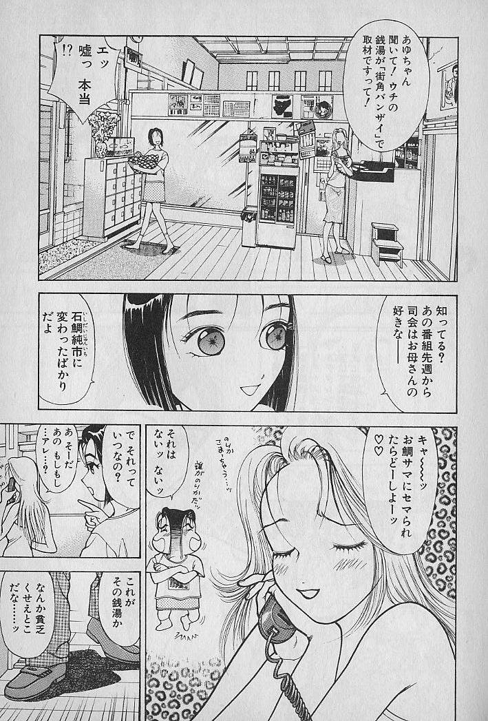 Ai to Nurumayu no Hibi 2 | Love &amp; Lukewarm Water Days 2 page 7 full