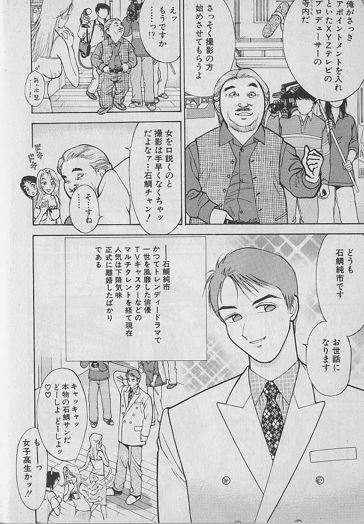 Ai to Nurumayu no Hibi 2 | Love &amp; Lukewarm Water Days 2 page 8 full