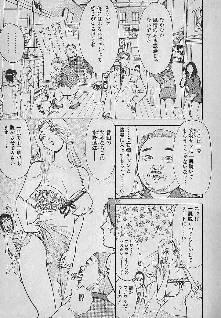 Ai to Nurumayu no Hibi 2 | Love &amp; Lukewarm Water Days 2 page 9 full