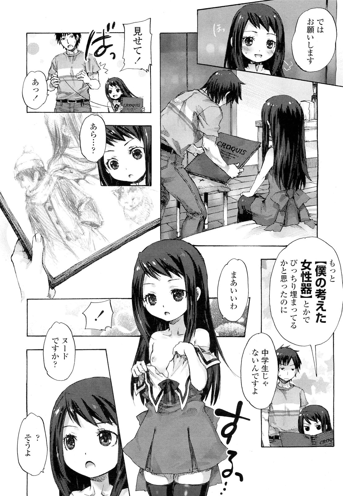 COMIC LO 2012-05 page 10 full