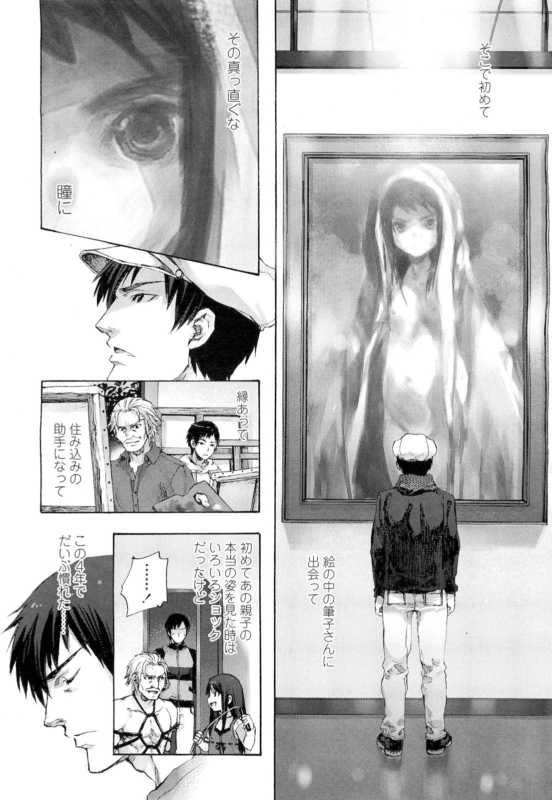 COMIC LO 2012-05 page 6 full