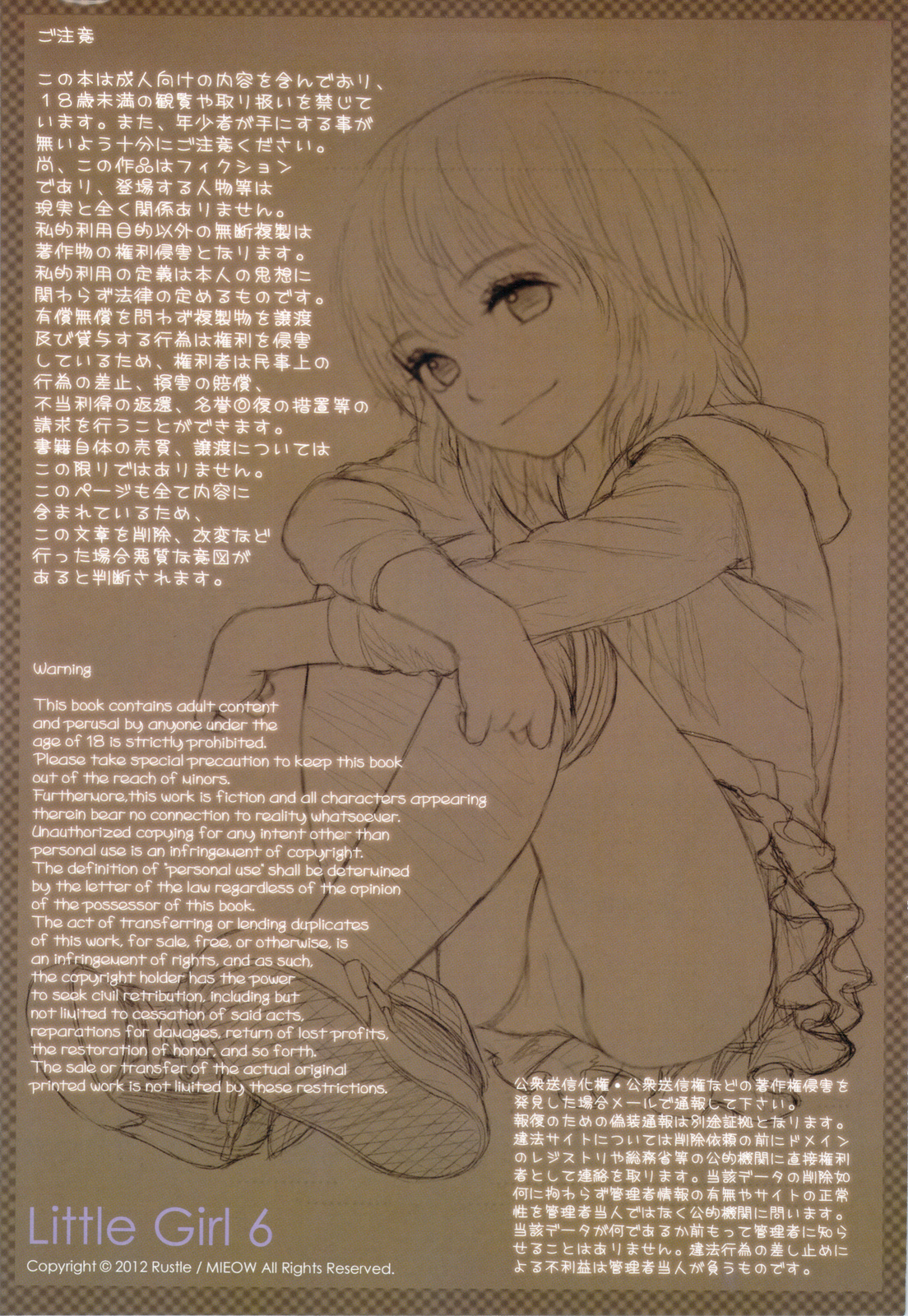 Little Girl 6 page 2 full