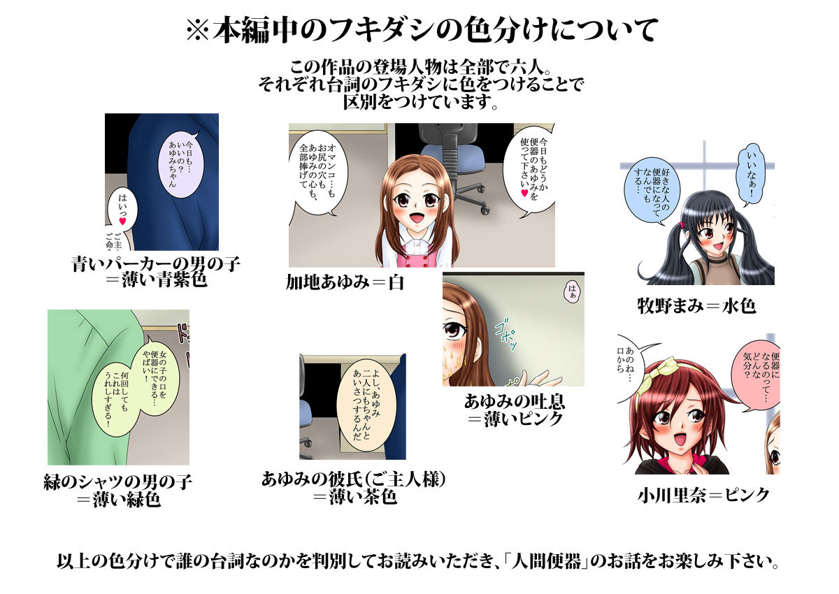Nakayoshi no Otomodachi to Benki Yattemasu Daiichiwa page 2 full