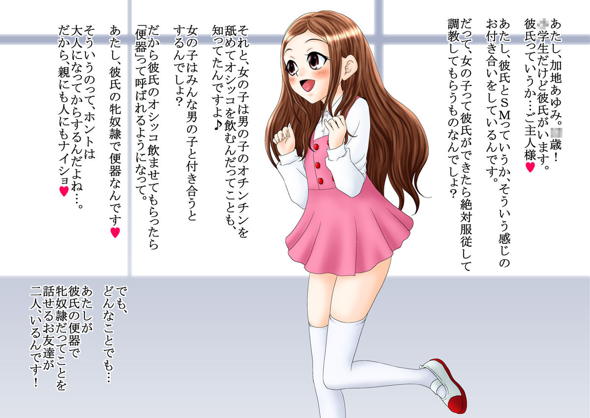 Nakayoshi no Otomodachi to Benki Yattemasu Daiichiwa page 4 full