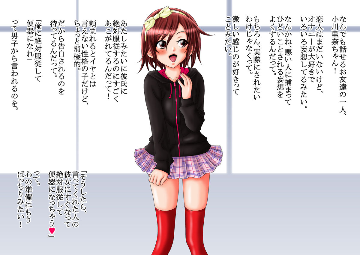 Nakayoshi no Otomodachi to Benki Yattemasu Daiichiwa page 6 full
