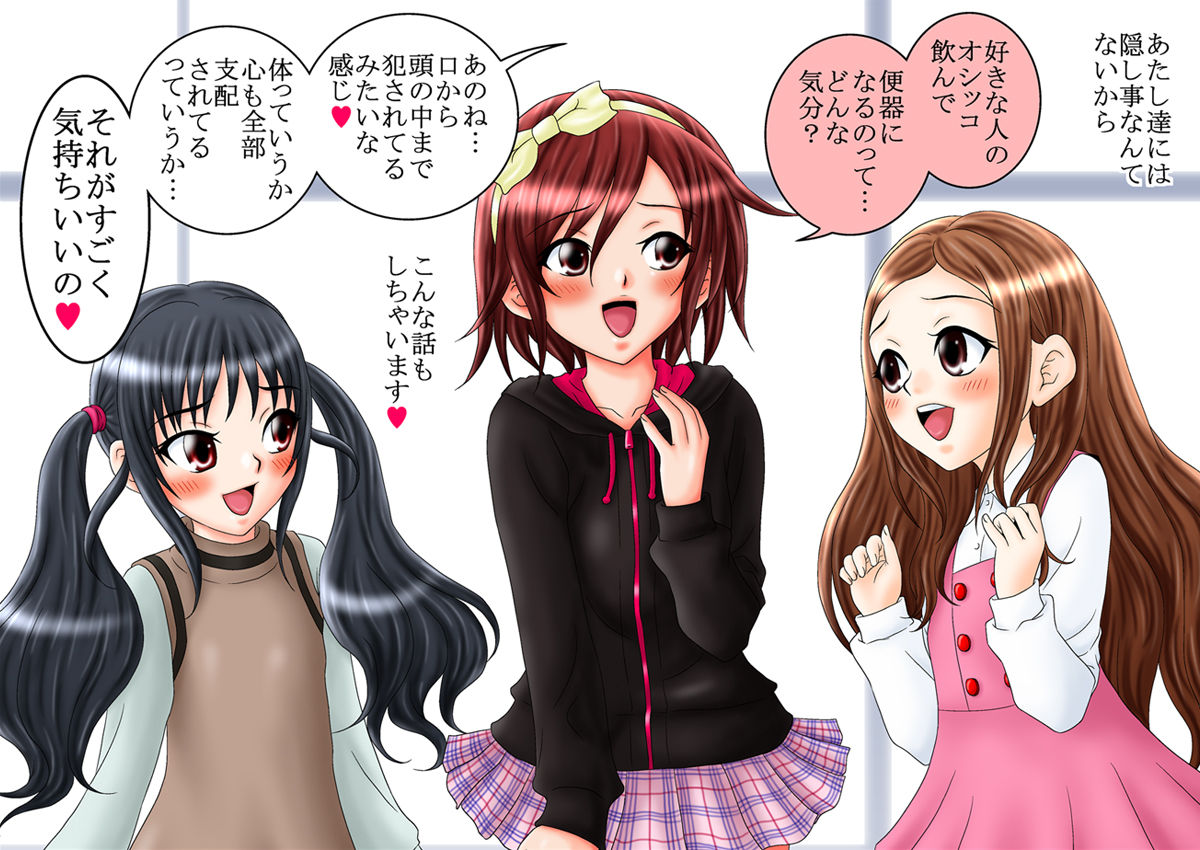 Nakayoshi no Otomodachi to Benki Yattemasu Daiichiwa page 8 full